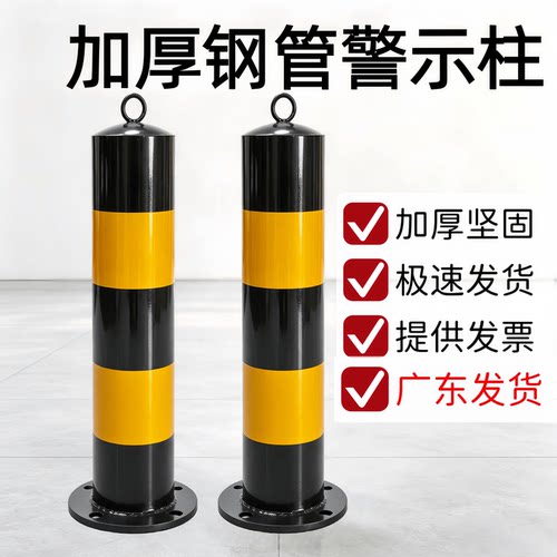钢管警示柱活动立柱道路交通地桩固定路障反光挡车隔离路桩防撞柱