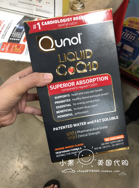 现货美国直购qunol liquid coq10保护心脏易吸收液体Q10辅酶900ml