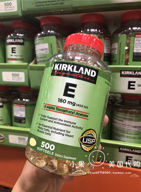 现货美国直购Kirkland科克兰滋润维生素E精华胶囊VE维E500粒400IU