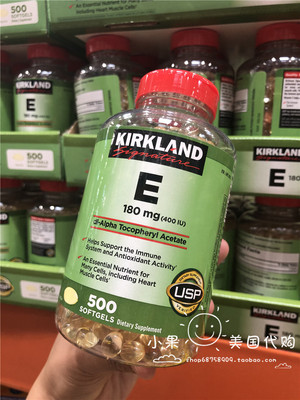 现货科克兰滋润精华胶囊维生素e