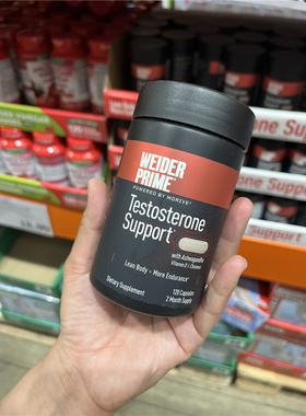 现货美国直购weider prime男士功能补充剂维生素睾酮素120粒