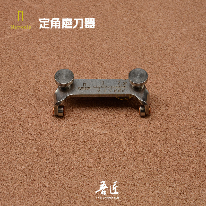 Nattools定角磨刀器固定角度