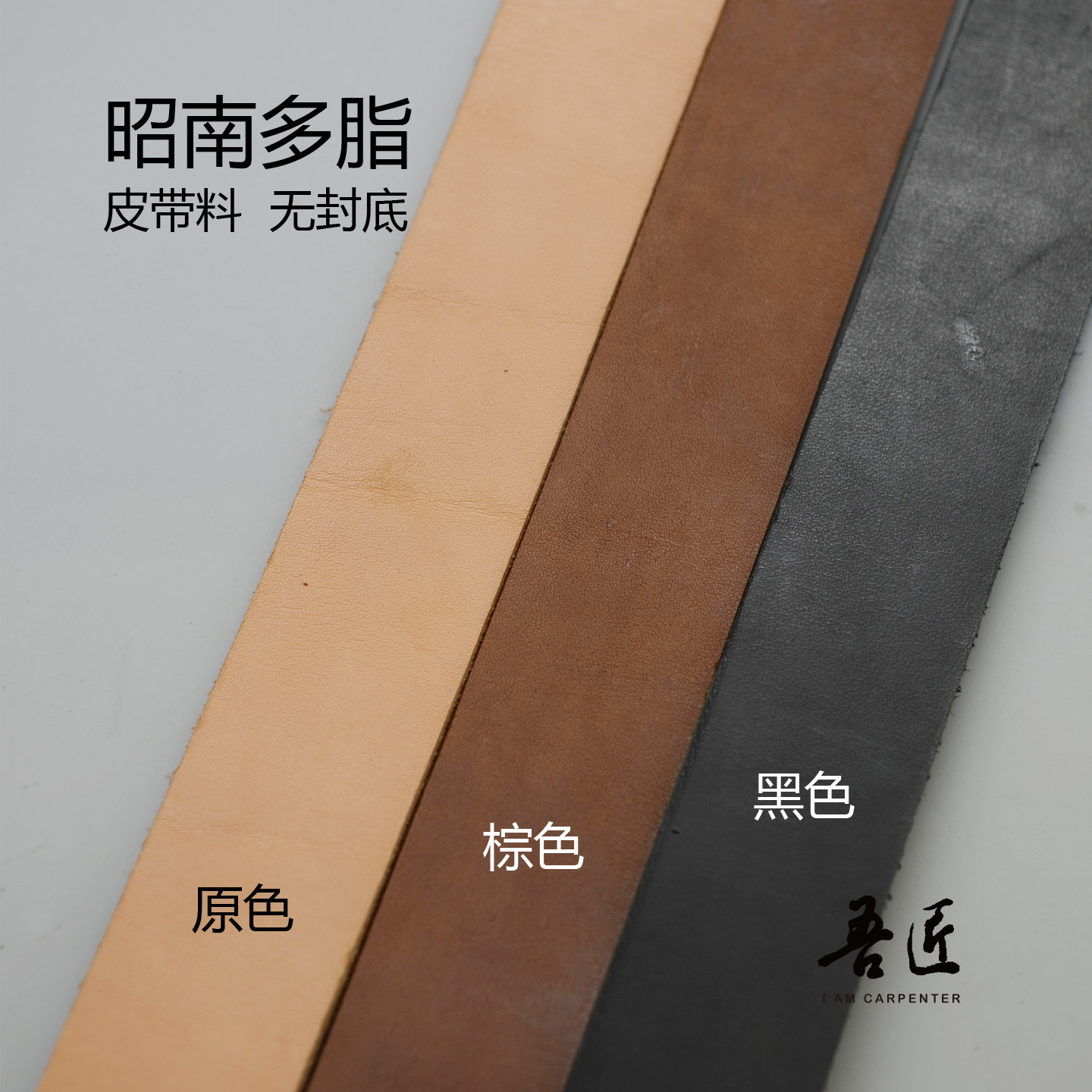日本进口原色昭南多脂抛光超厚复古DIY材料皮带条料