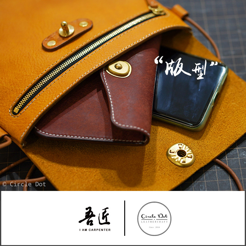 吾匠复古龟背扣小包版型手工皮具图纸复古包包模板免裁切图纸