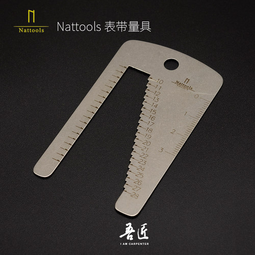 测量不锈钢表带手工DIY皮