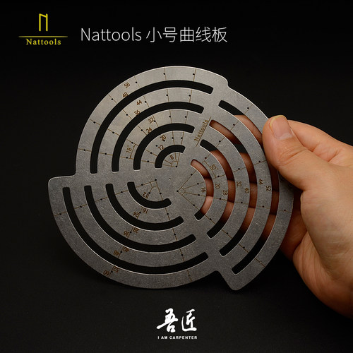 Nattools正圆弧线曲线板绘图模板