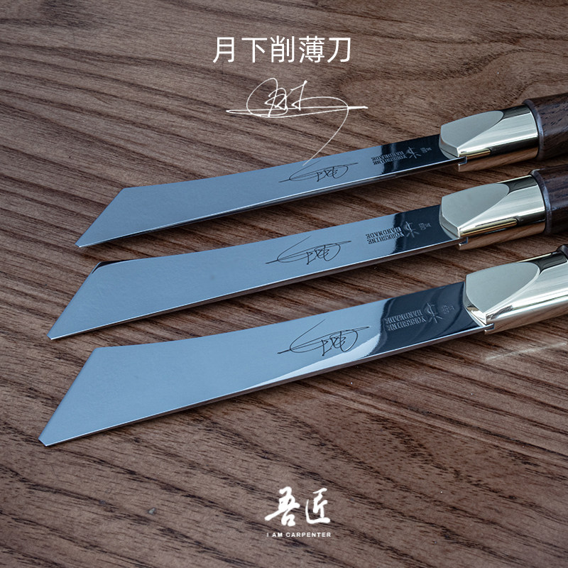 手作月下手工皮革皮具削边削薄刀