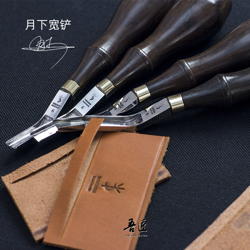 月下手作宽铲皮革皮艺DIY薄手缝