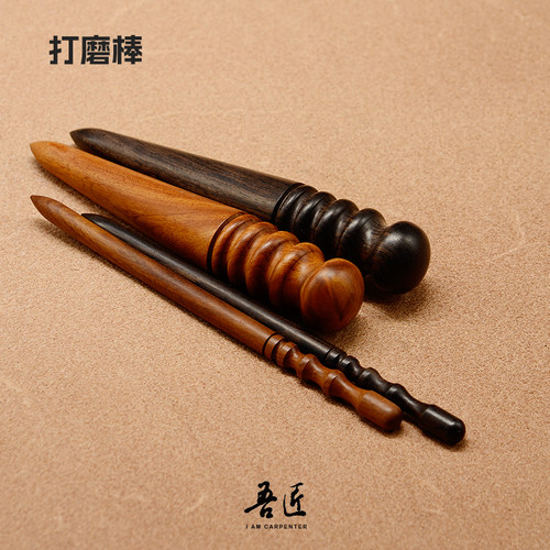 DIY手工皮具封边打磨棒