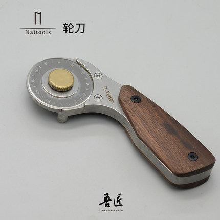 吾匠Nattools全金属滚轮刀不锈钢圆刀可拆卸刀片皮革DIY工具刀