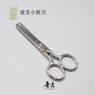 波文BOWEN小型剪刀皮革手工DIY线剪子十字锈皮艺剪刀不锈钢家用