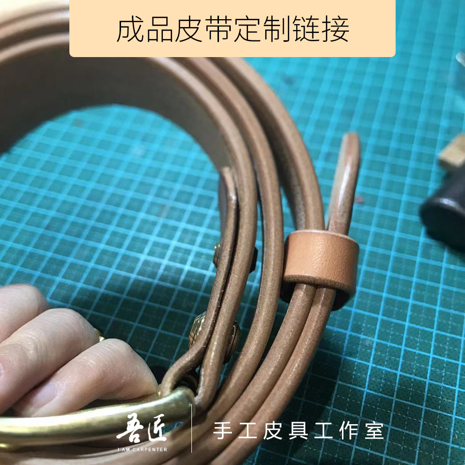 手工皮带腰带定制精细封边
