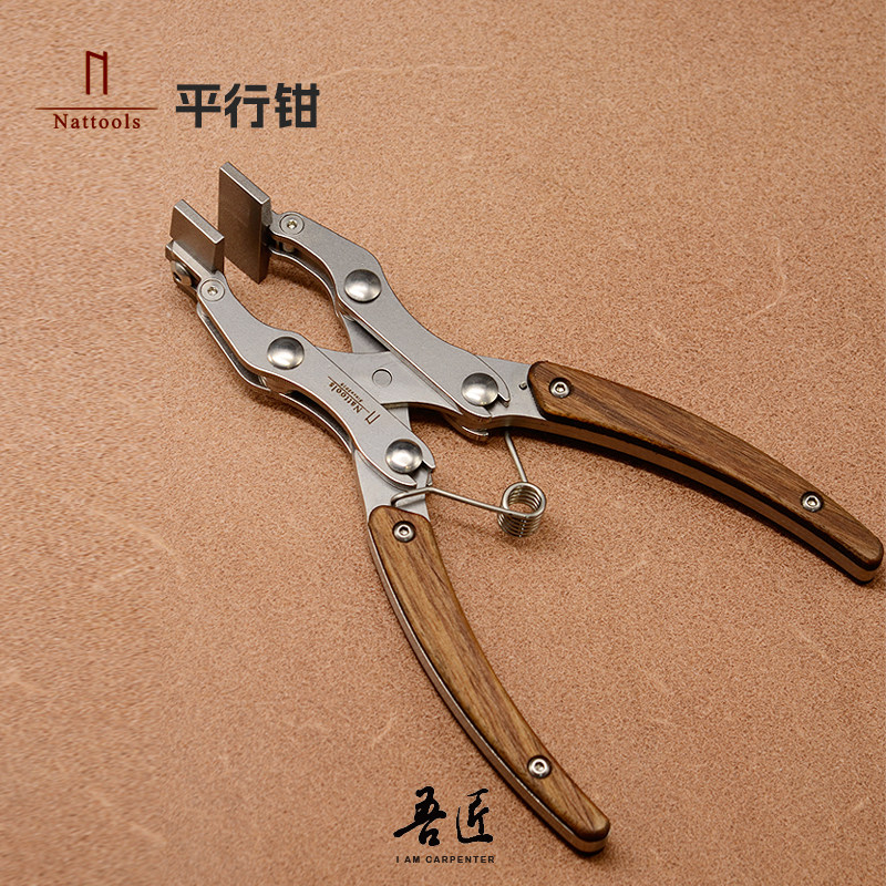 Nattools平行钳皮革DIY手工皮艺钳子夹胶夹紧压胶线粘合平口工具