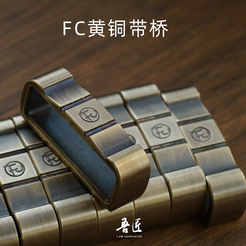 原创皮革带桥手工风尘FC带扣配件