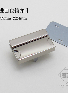 吾匠 日本进口 手工皮具DIY 长方形包锁 包袋配件 侧按弹簧锁