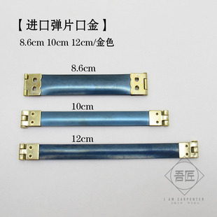 日本進(jìn)口彈片口金手工DIY縫紉輔料拼布皮包配件文玩袋布藝皮藝金