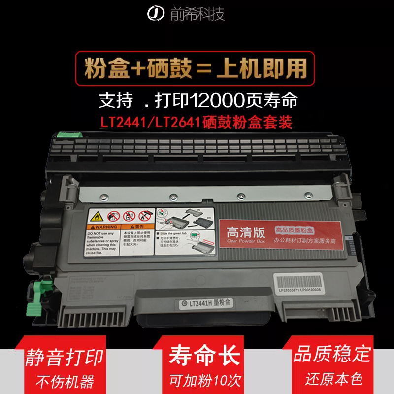 原装联想m7400粉盒m3410lt2441