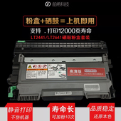 适用联想M7400粉盒LD2441硒鼓LJ2400L M7450F体机m3410LT2441粉盒