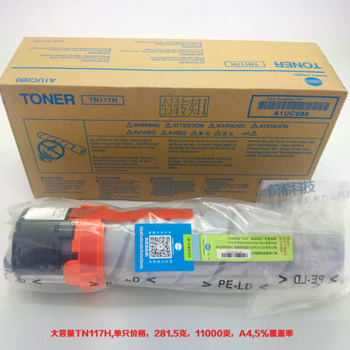 原装柯尼卡美能达184粉盒碳粉