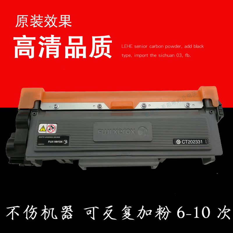 适用富士施乐粉盒228/268粉盒