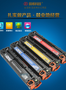 适用惠普M251N硒鼓131A黑色M276N M276NW HP251N硒鼓 CF210A