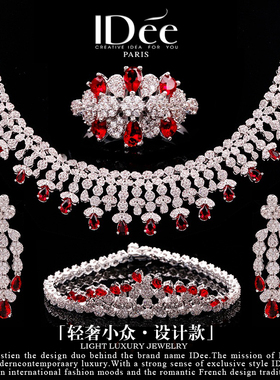 法国IDee邂逅项链饰品套装女四件结婚礼新娘轻奢小众红宝石配饰品