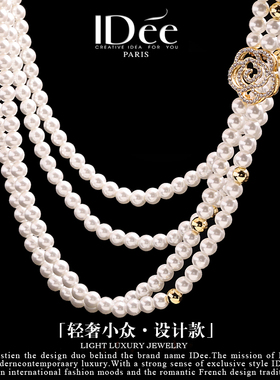 法国IDee双层项链女百搭长款毛衣链潮流轻奢小众春夏款珍珠配饰品