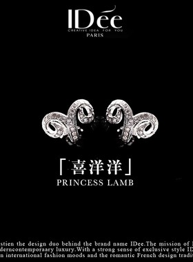 法国IDee羊925纯银小耳钉女极简气质小众设计生肖饰品情人节礼物