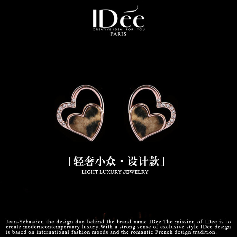 法国IDee豹纹耳钉女 心耳饰气质耳坠配饰潮个性轻奢小众设计潮牌