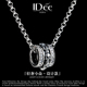 法国IDee925纯银环项链女百搭潮男吊坠饰品小众设计感情人节礼物