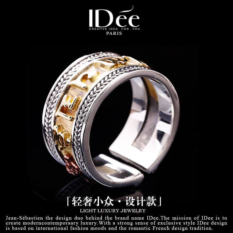 法国IDee泰银食指戒指男潮 六字箴言手工复古嘻哈925纯银指环开口