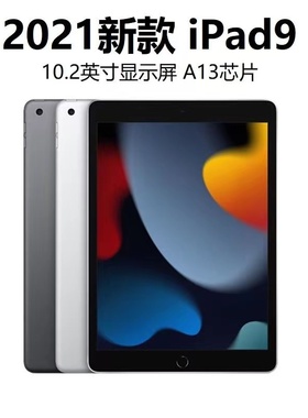 Apple/苹果 iPad 2025新款iPad11代 2022款iPad10 iPad9平板电脑