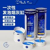 一次性自带灭烟沙烟灰缸精美筒装 KTV网吧办公室热销环保纸烟灰缸