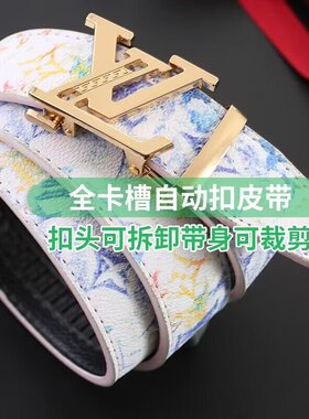 网红同款皮带男自动扣全卡槽腰带百搭简约社会精神小伙裤腰带