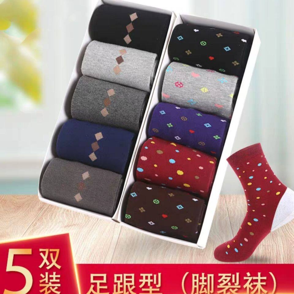 防裂袜脚裂袜子防脚后跟干裂开裂足裂袜秋冬季女龟裂保湿透气女士