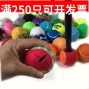 多色十字开口网球 套凳脚网球十字切口网球艺术网球 桌椅脚垫网球