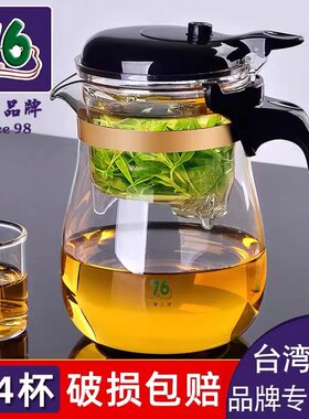 台湾76飘逸杯耐热泡茶壶冲茶器