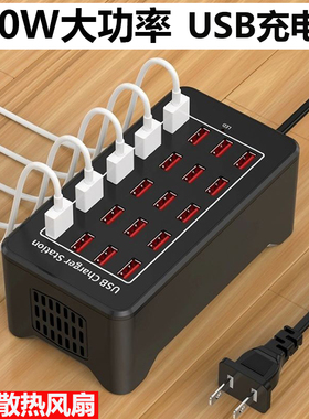 多口usb充电器多孔插口快充插头多口接口多功能大功率桌面工作室插排插座手机通用充电桩站60W10接口typec