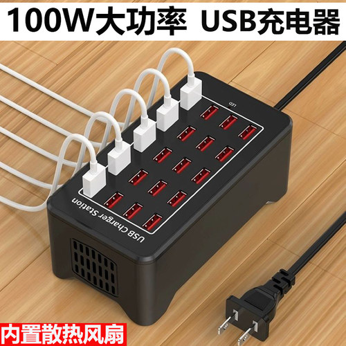 手机充电器头通用多口USB插座