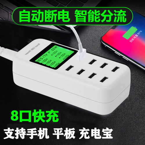 多口usb充电器智能充手机通用