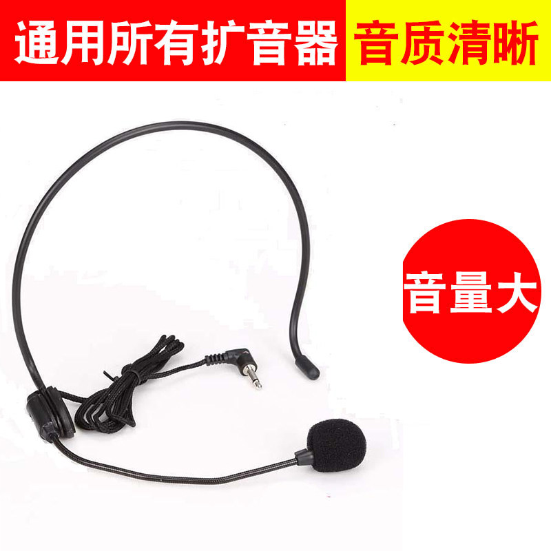 小蜜蜂麦克风扩音器教师用有线通用领夹头戴式老师教学话筒耳麦