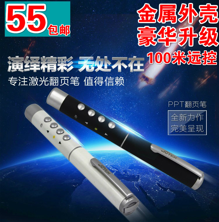 Telecommande - pointeur laser - Ref 385270 Image 1