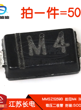 稳压二极管MMSZ5259B丝印M4贴片39V江苏0.35W长电SOD-123全新原装