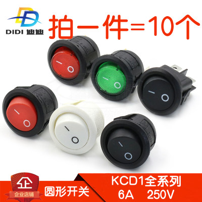 圆形船型开关kcd1带灯台灯按钮