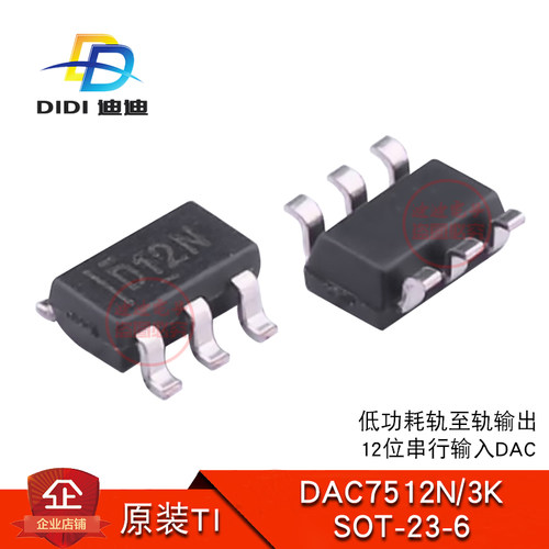DAC7512N数模转换器芯片TI原装
