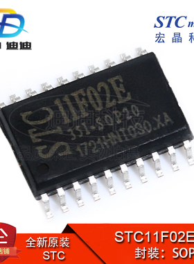 STC11F02E-35I-SOP-20 原装(宏晶)贴片 微控制器IC芯片 单片机