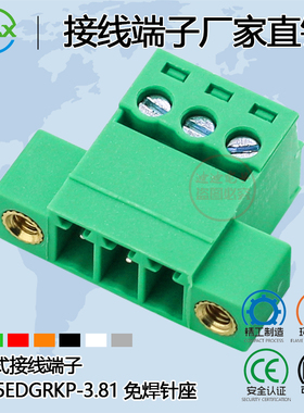 插拔式接线端子MX15EDGRKP 3.81mm免焊针座2/3/4P铜环保KF/DG/MG