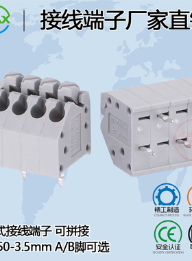 按压弹簧式PCB接线端子MX250A-3.5MM间距2/3/4P可拼接KF250 A/B脚