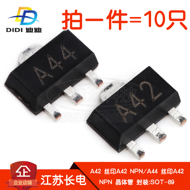 晶体管A42/A44丝印A42/A44贴片305V三极管npn江苏400V长电SOT-89