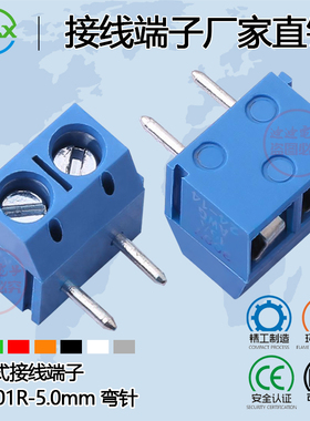 螺钉式PCB接线端子MX301R 5.0mm间距2/3/4/5/6/8P铜环保KF/DG/MG